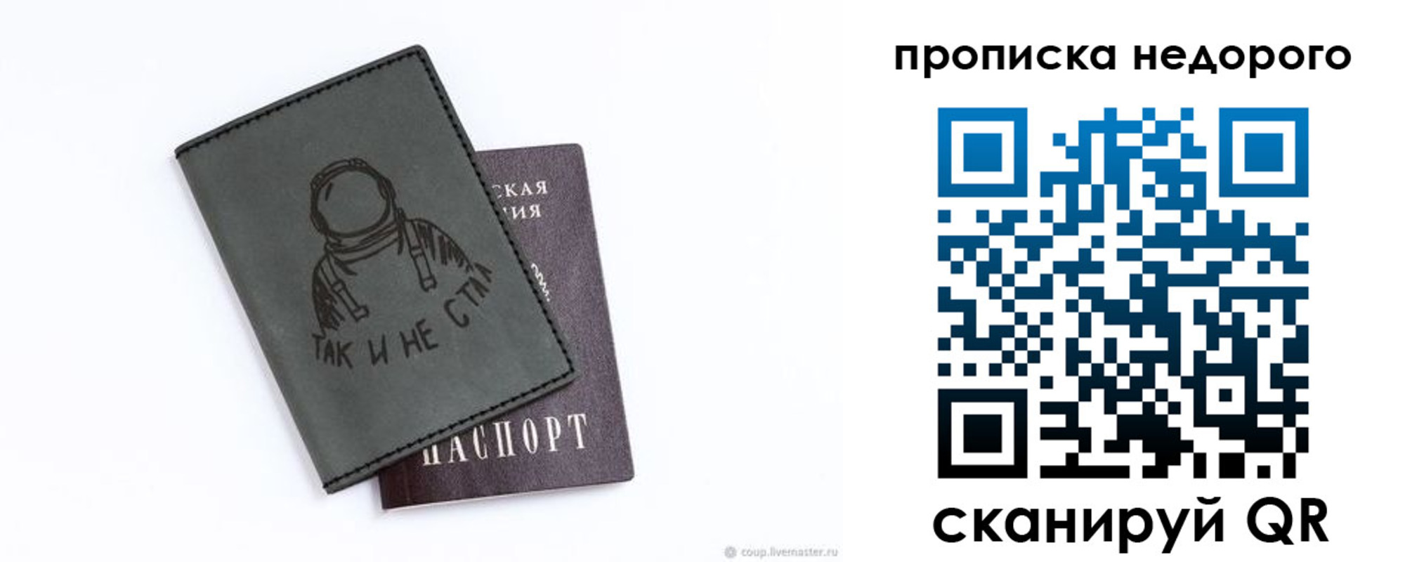 прописка штамп в Шагонаре
