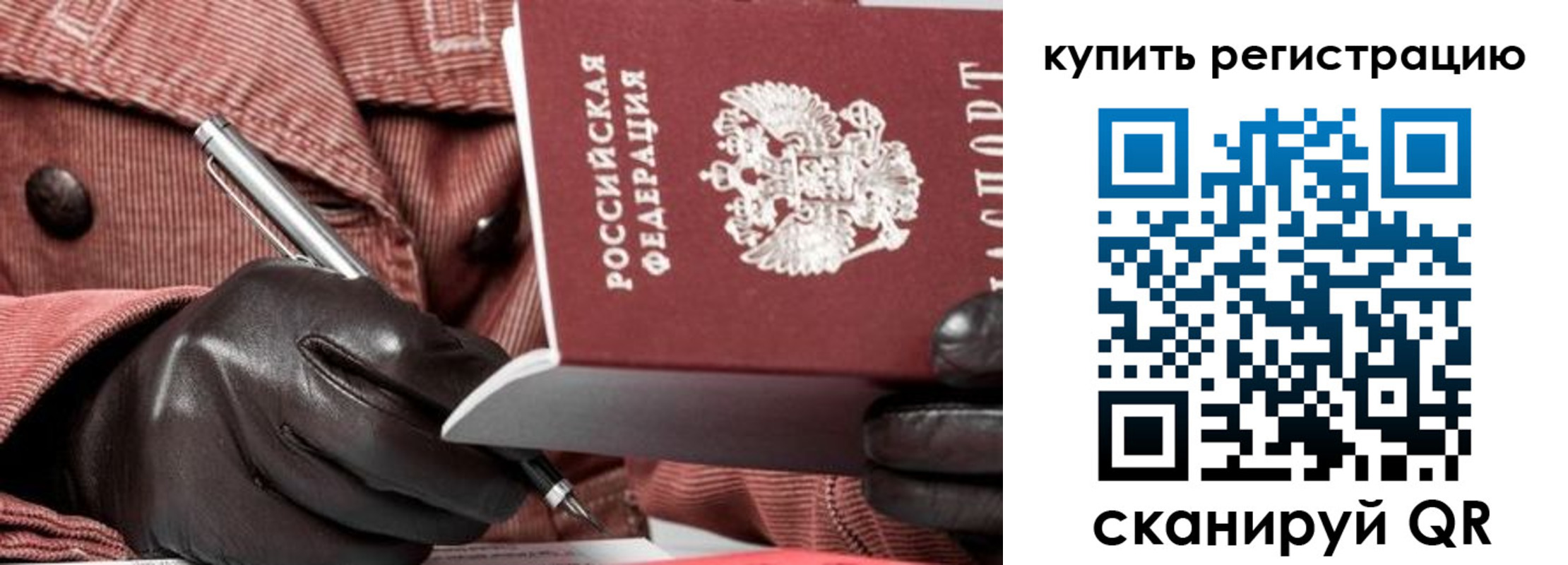 прописка паспорт в Шагонаре