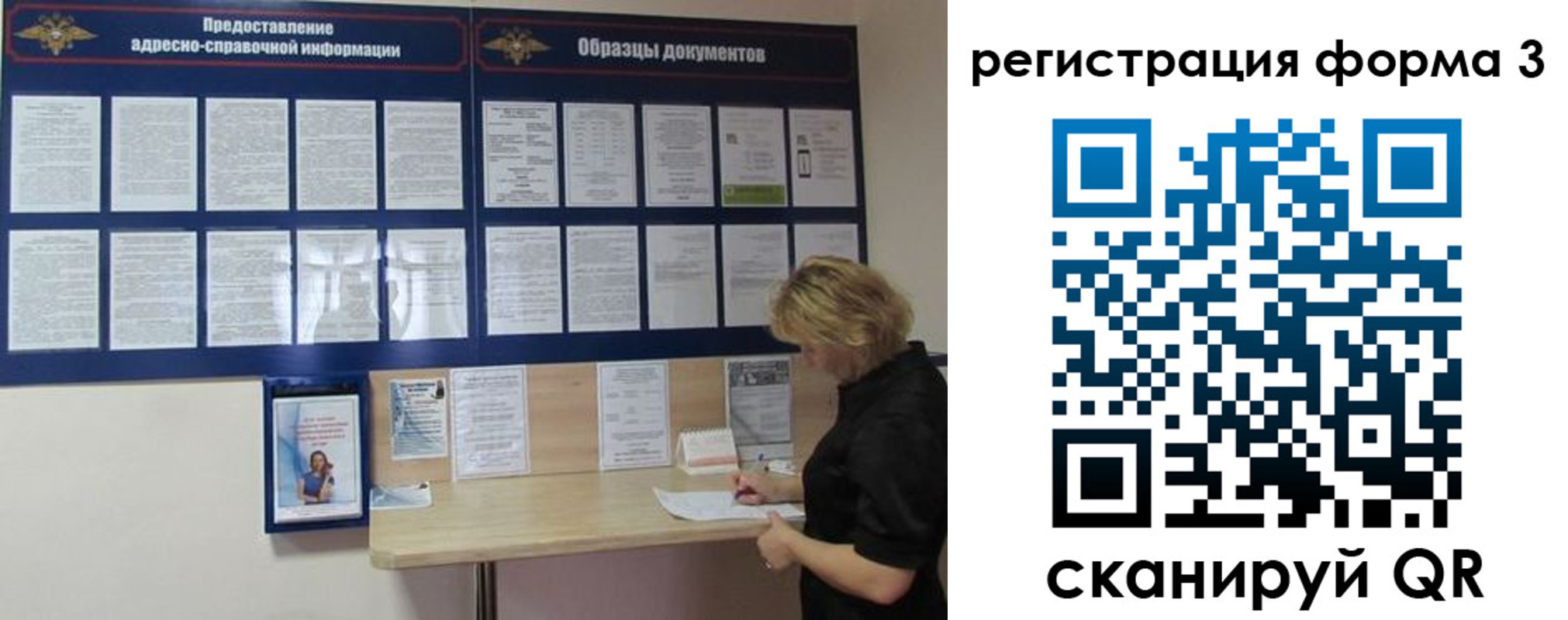 временная регистрация купить в Шагонаре