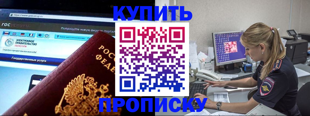 временная регистрация адрес в Шагонаре