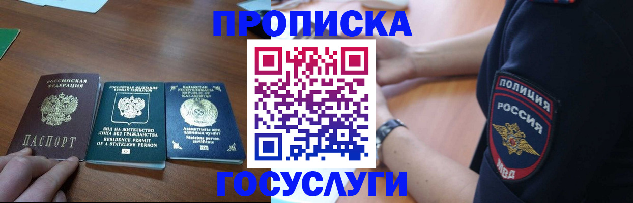 регистрация в Шагонаре