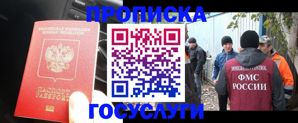 временная регистрация законно в Шагонаре