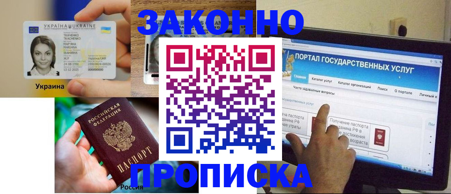 временная регистрация для всех в Шагонаре