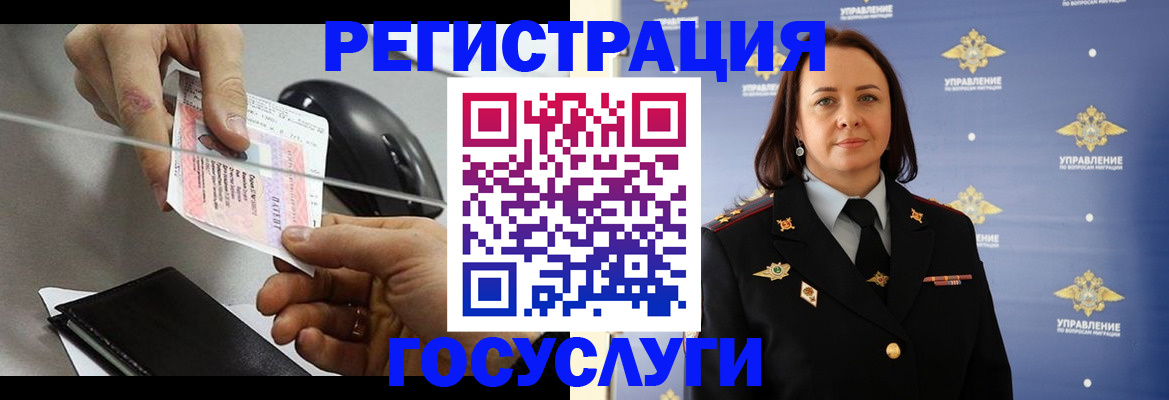 временная регистрация 2025 в Шагонаре