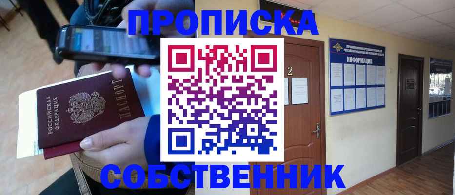 временная регистрация законно в Шагонаре