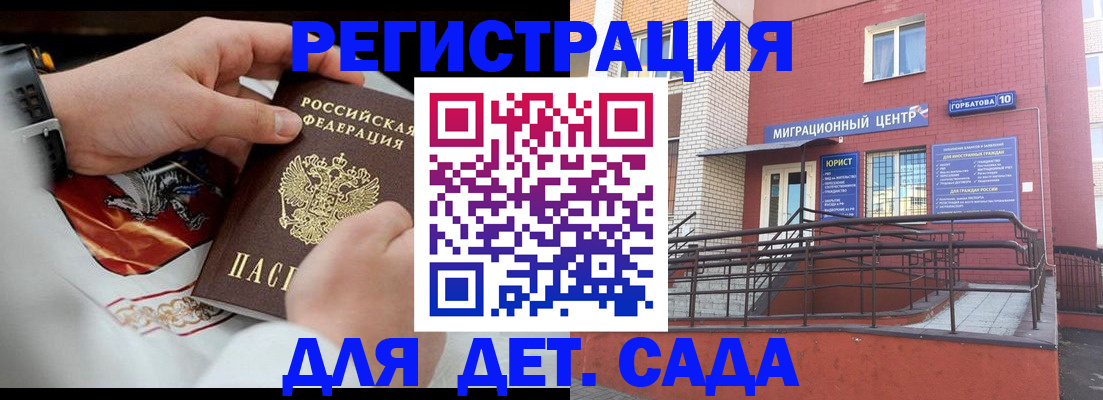 прописка в квартире в Шагонаре