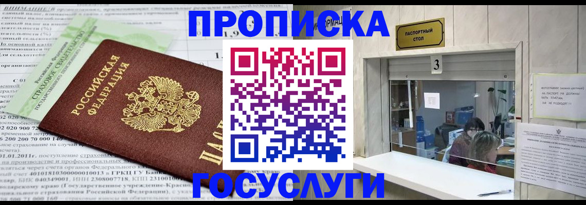 временная регистрация купить в Шагонаре