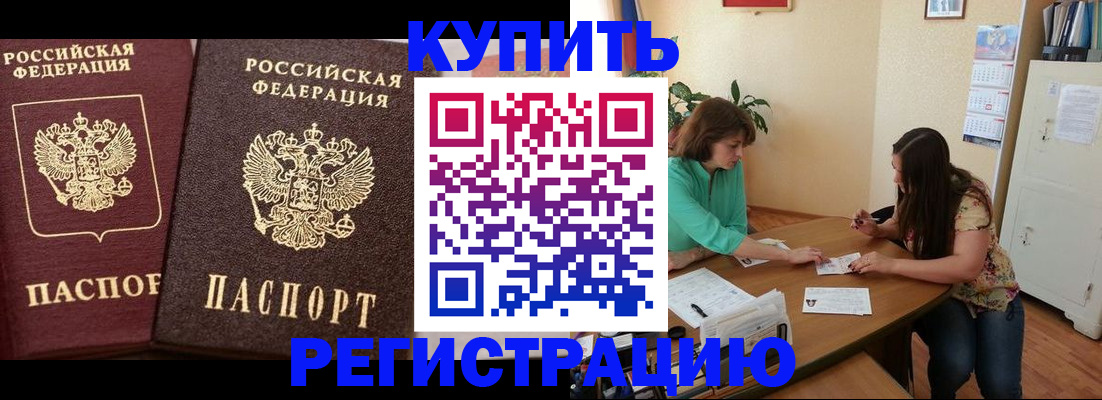 временная регистрация гарантия в Шагонаре