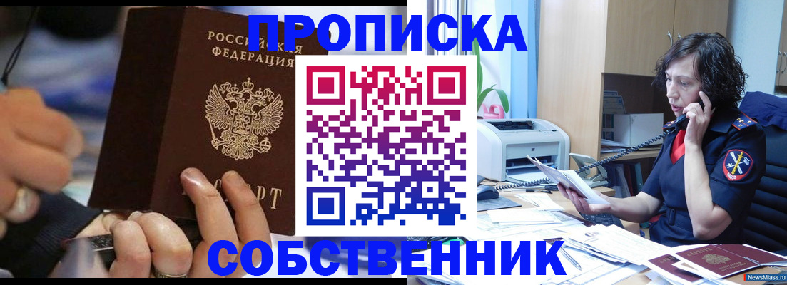 временная регистрация законно в Шагонаре
